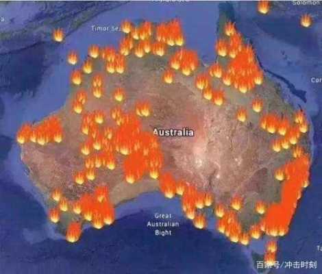 澳洲大火导致世界气候变化的简单介绍