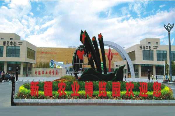 新疆农业博览园气候（新疆农业博览园在哪）