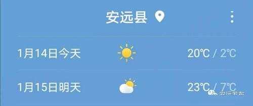 江西安远气候（江西安远县的气温）