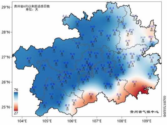 贵州省气候条件（贵州省气候类型及气候特征）