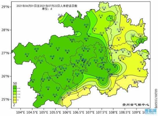 贵州省贵阳市全年气候如何（贵阳常年平均气温）