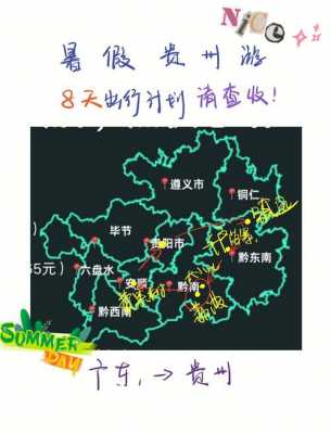 湖南和贵州同属于什么气候（湖南和贵州有时差吗）