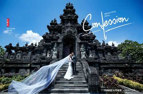 巴厘岛婚纱旅游风景图（巴厘岛婚纱照什么价位）