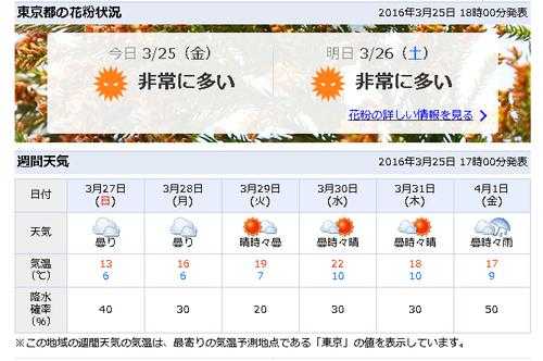 日本天气全年气候（日本天气一年四季）