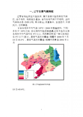 中国丹东气候（中国丹东气候特征）