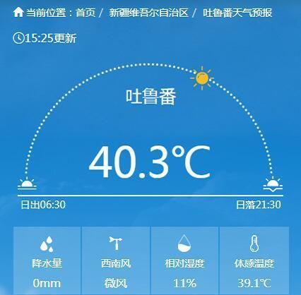 吐鲁番基本气候情况