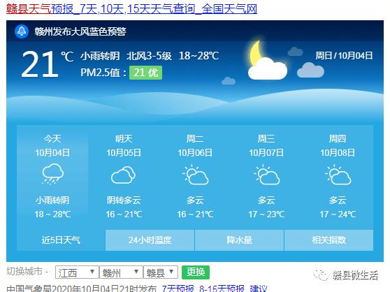赣县气候条件