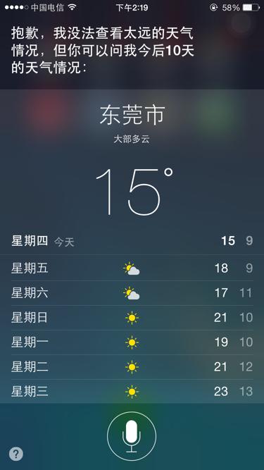 东莞夏天气候