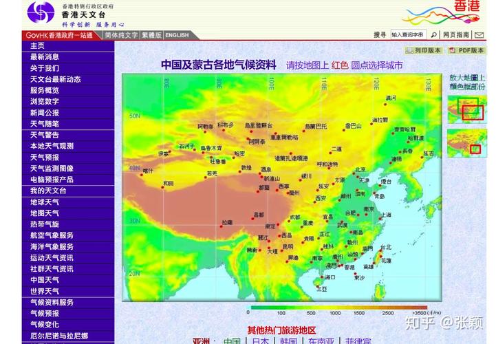 蒙古国三月份的气候